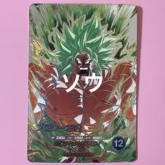 ドラゴンボールスーパーダイバーズ SDV8-SEC2 ブロリー:BR