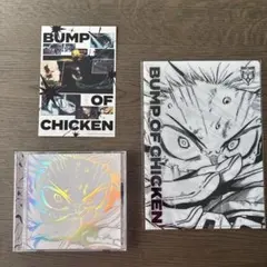 BUMP OF CHICKEN I (シリアル・ステッカー無し)