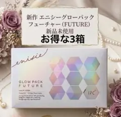 未開封品】 GRATiAE グラティエ スキンリファイニング マルチ