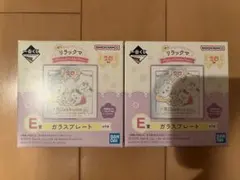 リラックマ　一番くじ　E賞　ガラスプレート