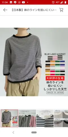 BLUE LAKE MARKET ボーダー 五分袖Tシャツ