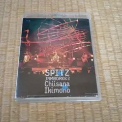 スピッツ/SPITZ JAMBOREE 3\"小さな生き物\" BluRay