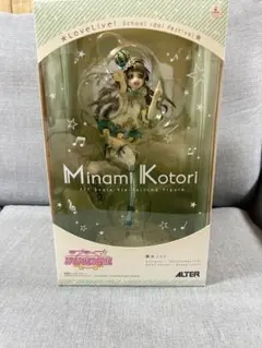 南ことり　フィギュア　アルター