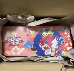 ポケモンセンターヒロシマ スペシャルBOX