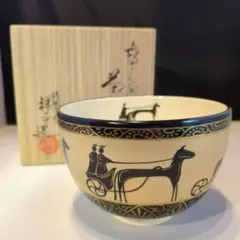 お値下げ】京焼 真葛香斎 唐子手つなぎ茶碗 仁清黒 - メルカリ