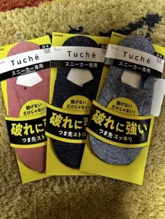 GUNZE Tuché スニーカー専用ソックス 超深3足セットのサムネイル