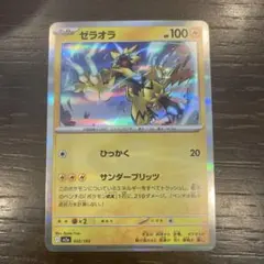 ゼラオラ　たね　HP100(デッキシールド2枚付き)
