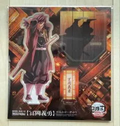 新品未開封 鬼滅の刃 無限城編 書き下ろし アクリルスタンド アクスタ 冨岡義勇
