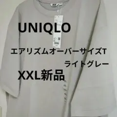 ユニクロUNIQLOエアリズムコットンオーバーサイズTシャツXXLライトグレー