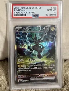 2026年最新】ゼクロムEX psa10の人気アイテム - メルカリ