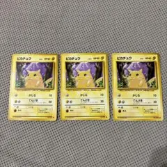 旧裏　ピカチュウ