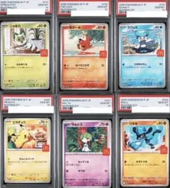 ポケモンカードマックコラボ　全6種類PSA10 6連番 PSA10 6連番 マクドナルドプロモカード6種 ポケモンカード - メルカリ
