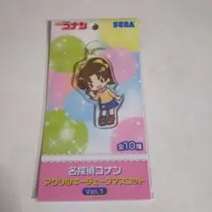 名探偵コナン　アクリルキーチェーンマスコット　遠山和葉
