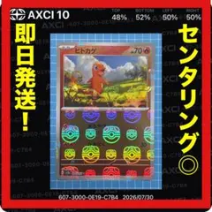 2026年最新】ヒトカゲ マスターボールの人気アイテム - メルカリ