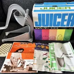 ジューサー　希少　伊藤製作所 ジューサー 文化遺産オンライン