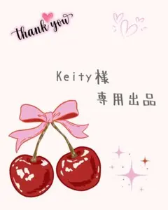 Saving リフィル Keity様専用♡