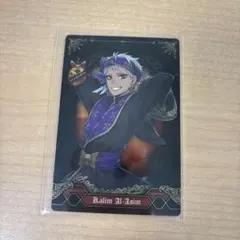 ツイステ　ツイステッドワンダーランドウエハース2 カード　カリム