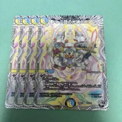 ドレミ団の光魂Go! プロモ4枚 - メルカリ