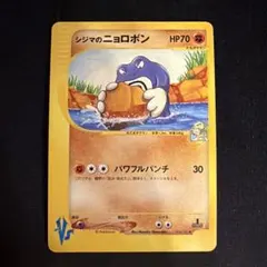 ワニノコ プロモ レジェンド 発売記念 007/L-P ポケモンカード - メルカリ
