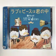 2025年最新】ラブとピースは君の中の人気アイテム - メルカリ