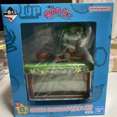 【未開封】カービィ GREEN GREENSな目覚まし時計 B賞