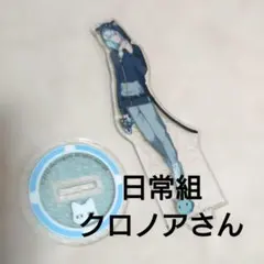 2026年最新】日常組の人気アイテム - メルカリ