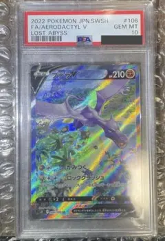 2026年最新】プテラv sa psa10の人気アイテム - メルカリ