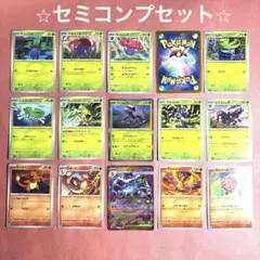 ポケモンカード　インフェルノX　ノーマル・R・RR セミコンプリートセット