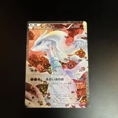 2025年最新】シャイニーコレクション レシラムの人気アイテム