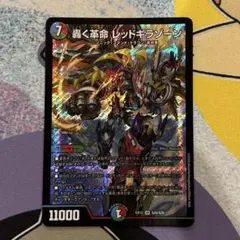 デュエルマスターズ　レッドギラゾーン　初期　1枚