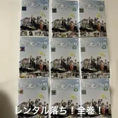明日の光をつかめ1+2　レンタル落ちDVD 明日の光をつかめ1+2 レンタル落ちDVD 広瀬アリス主演】明日の