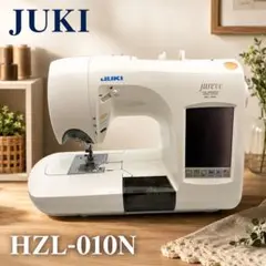 2026年最新】juki ジュレーブ hzl-010nの人気アイテム - メルカリ