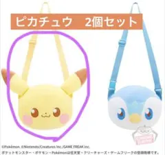 【2個セット】ポケピース 肩掛けぬいぐみバッグ〜ピカチュウ〜