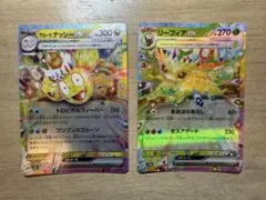 アローラナッシーex リーフィアex テラスタル ポケカ 2枚 묶음 판매