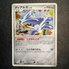 ポケモンカード ディアルガ LV.68 DPBP#522 キラ 1ED - メルカリ