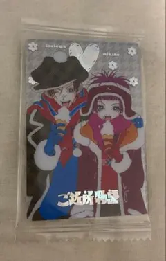 矢沢あい ツインウエハース ご近所物語 レア