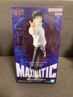 MAXIMATIC 乙骨憂太 フィギュア