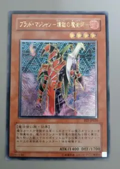 2026年最新】ブラッド・マジシャン-煉獄の魔術師-の人気アイテム