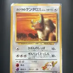 ポケカ　カツラのケンタロス ポケモンカード 旧裏面のサムネイル