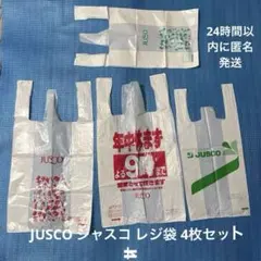 2026年最新】jascoの人気アイテム - メルカリ
