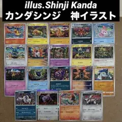 2026年最新】shinji kandaの人気アイテム - メルカリ