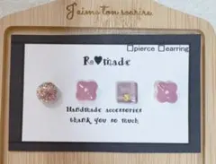 春 ピンク系 美濃焼ピアス イヤリング