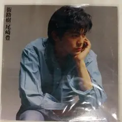 尾崎豊/街路樹 - メルカリ