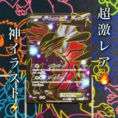 イベルタルEX SR XY1 コレクションY イベルタルEX SR [コレクションY] XY1 063/060 傷有り ポケモン
