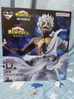 僕のヒーローアカデミア　一番くじ D賞　荼毘　ヒロアカ