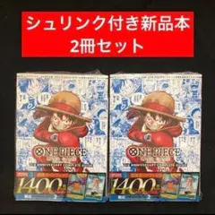 6⭐️シュリンク付き新品 2冊セット】ワンピースカードゲーム コンプリートガイド