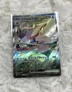 2025年最新】ミロカロスex sarの人気アイテム - メルカリ