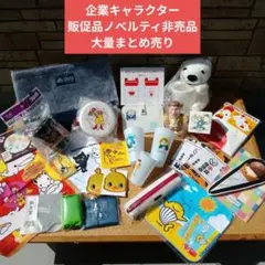 2025年最新】企業物 貯金箱の人気アイテム - メルカリ