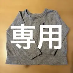 ゆー様 リクエスト 2点 まとめ商品