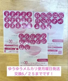 ヤマザキ春のパンまつり2025 ☆皿交換シール3枚分☆交換は月25日まで